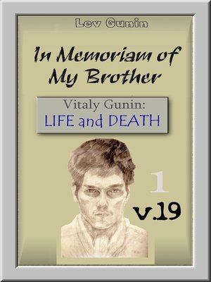 cover image of In Memoriam of my Brother. V. 19-1. the Residences. the App. on Minskaya (1). Book 1.